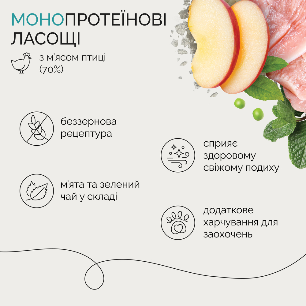 Лакомство для собак Savory Monoprotein Squares Fresh Breath 100 г - птица Лакомство для собак Savory Monoprotein Squares Fresh Breath 100 г - птица