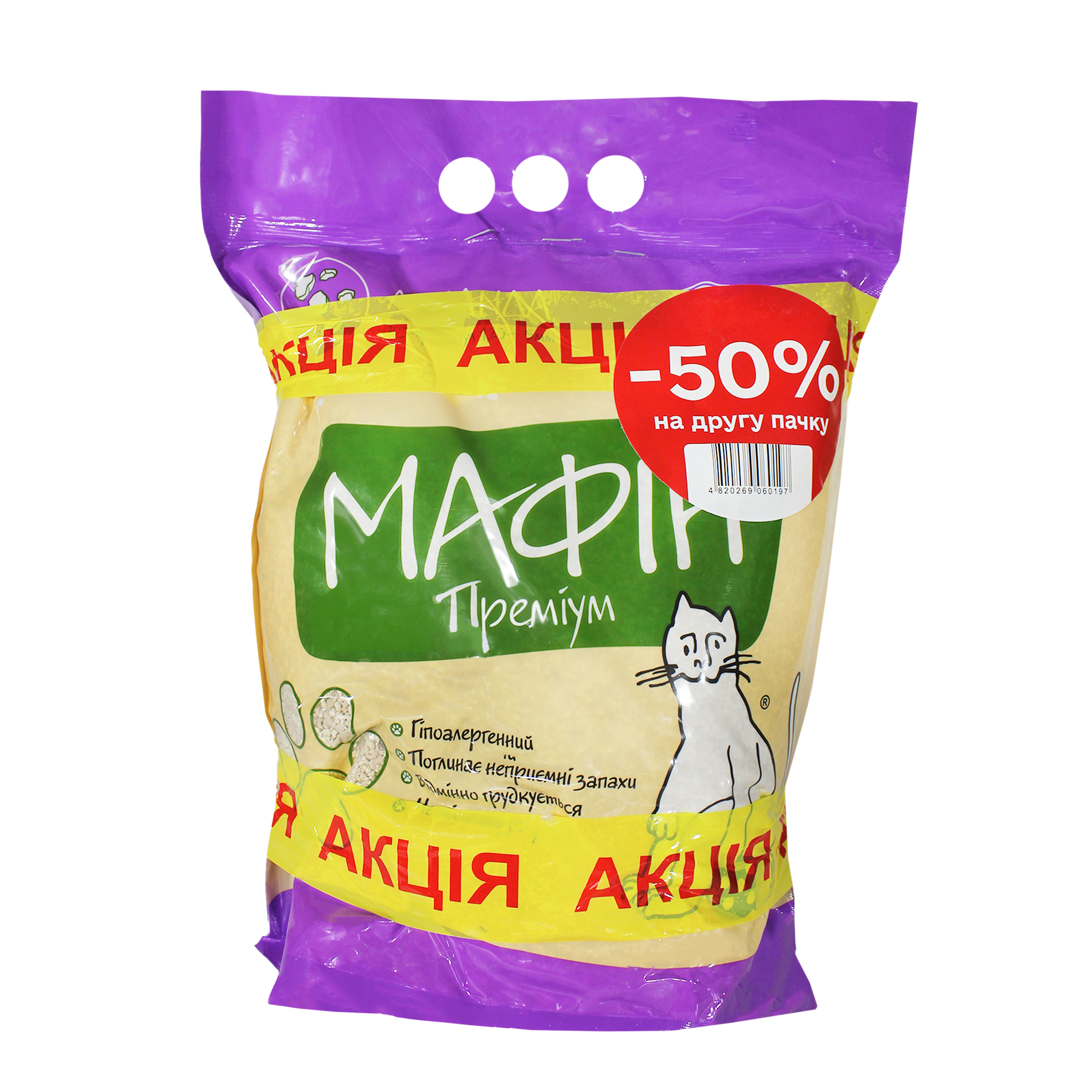 Акционный комплект Наполнитель бентонитовый для кошачьего туалета Мафин 4 кг+4 кг - лаванда
