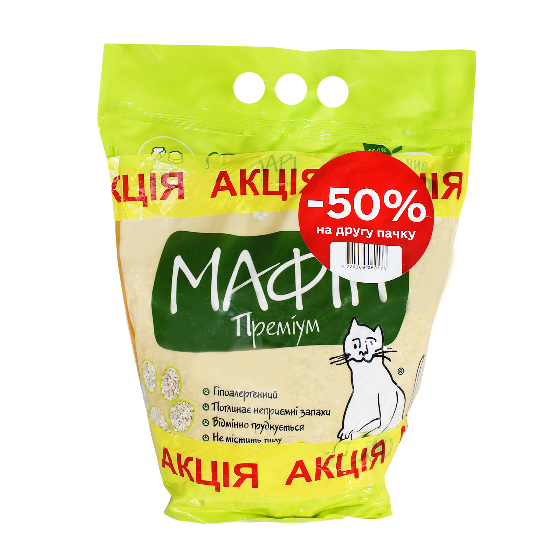Акційний комплект Наповнювач бентонітовий для котячого туалету Мафін Стандарт 4 кг+4 кг - без аромату Акційний комплект Наповнювач бентонітовий для котячого туалету Мафін Стандарт 4 кг+4 кг - без аромату