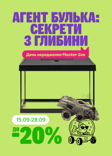 Акваріумні товари - знижки до -20%