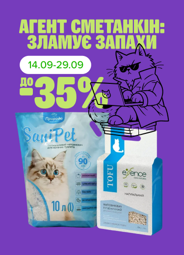Знижки на наповнювачі Essence та Sani Pet до -35%