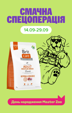 Смачна спецоперація Brit Care