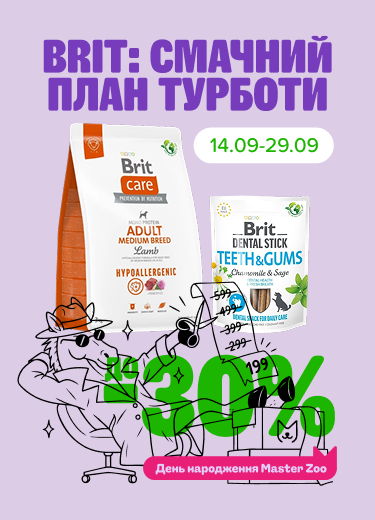 Brit смачний план турботи