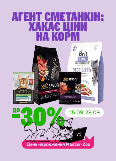 Знижки на корми для котиків до -30%