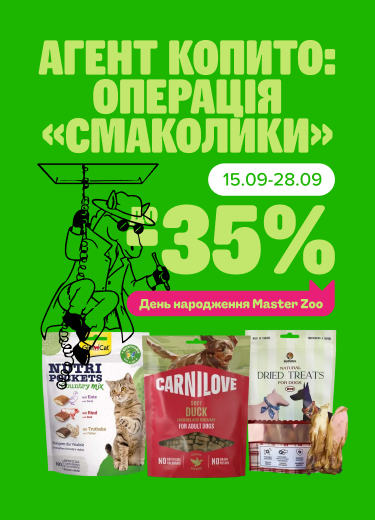 Знижки на ласощі для вусатих та хвостатих до -35%