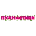 Пухнастики