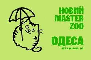 Зоомагазин у Одесі — вул. Сахарова, 3-К