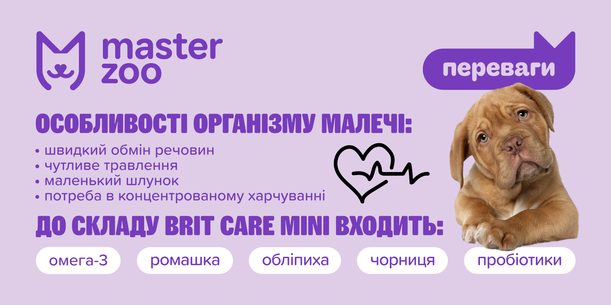 основні переваги Brit Care Mini | MasterZoo