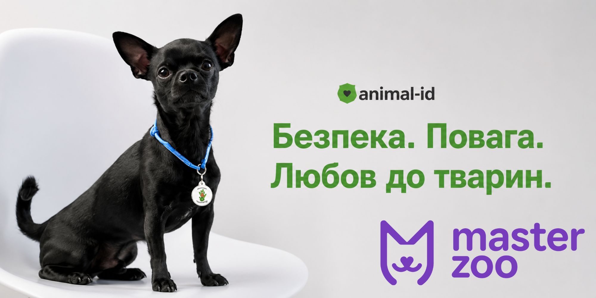 дневник заботы  |  MasterZoo