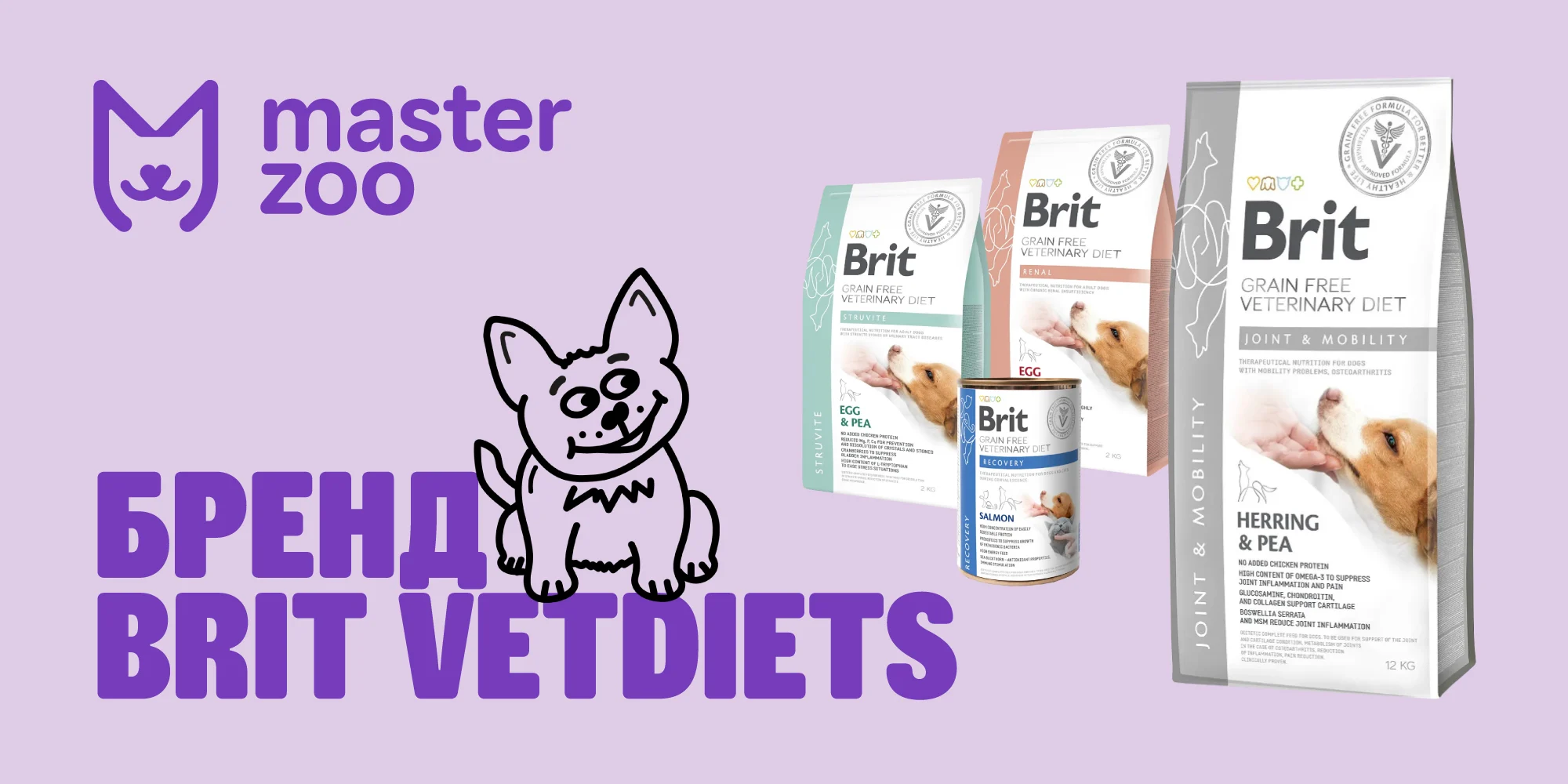Brit VetDiets| Зоомагазин MasterZoo