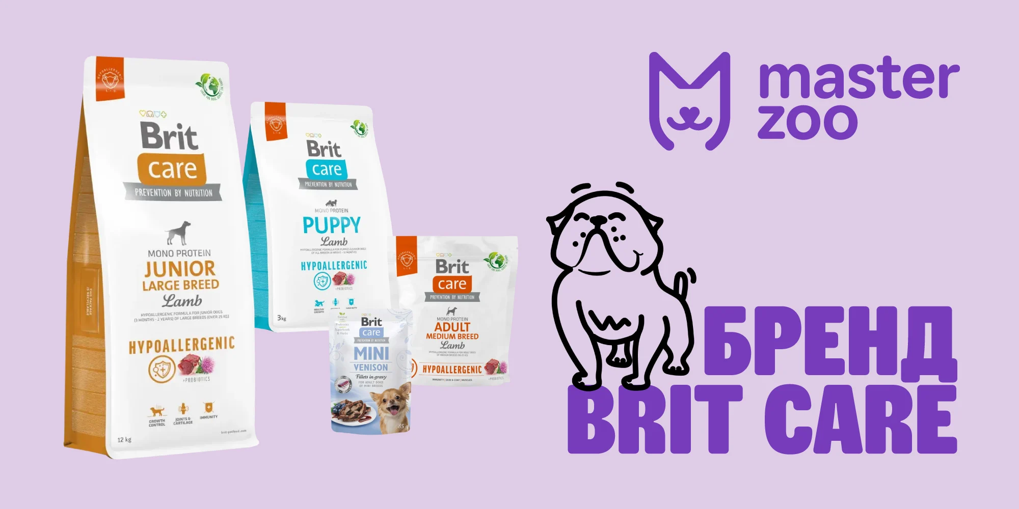 Brit Care| Зоомагазин MasterZoo