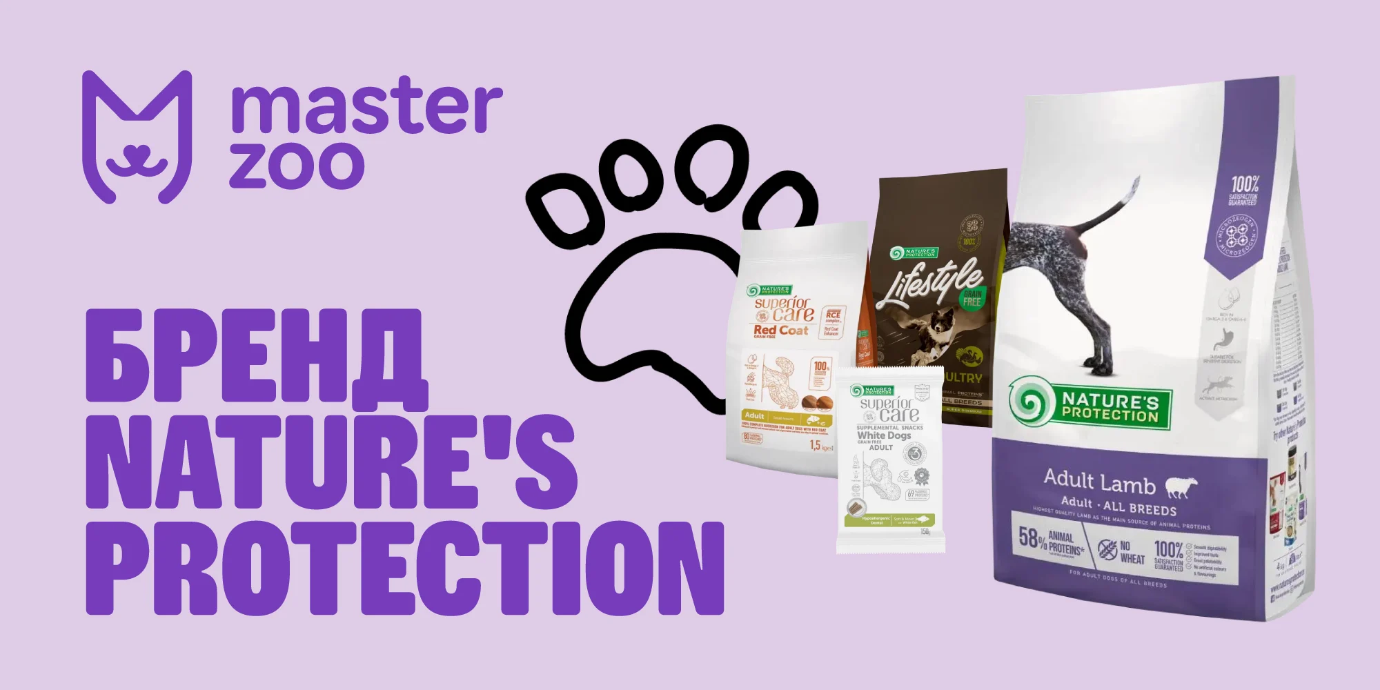 Nature's Protection| Зоомагазин MasterZoo