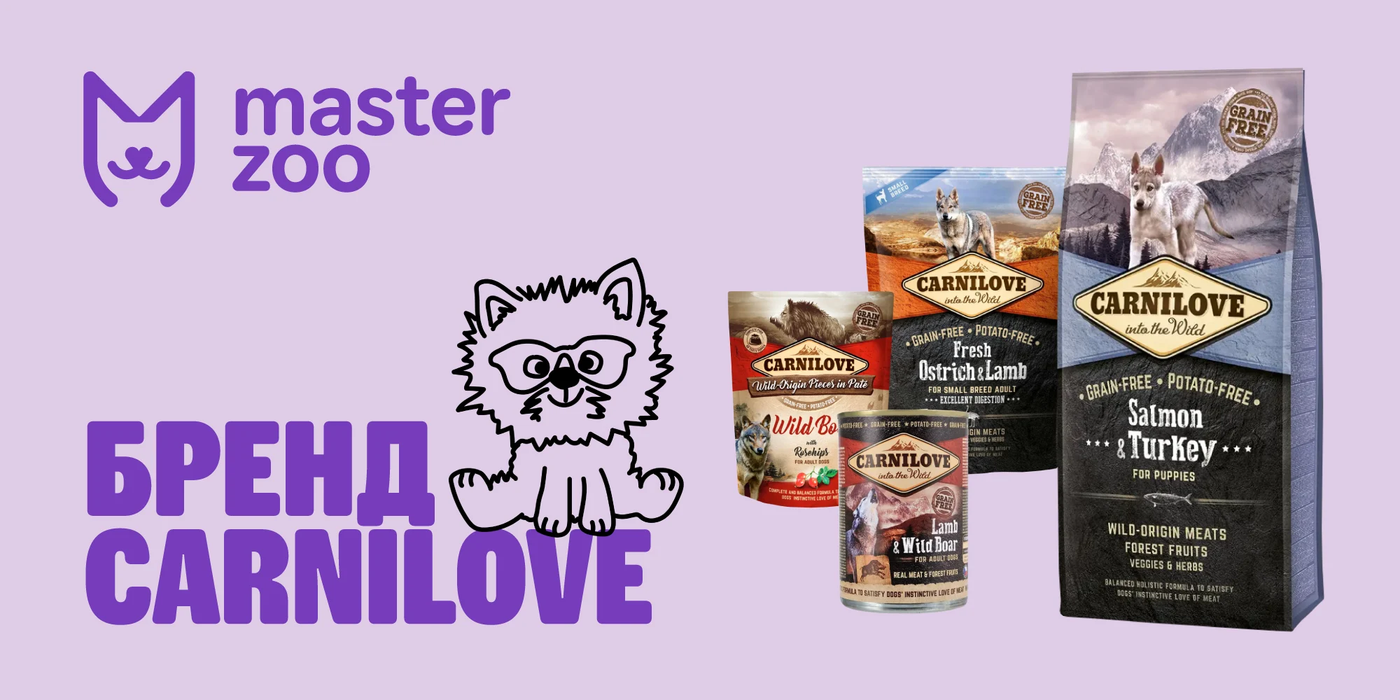 Carnilove| Зоомагазин MasterZoo