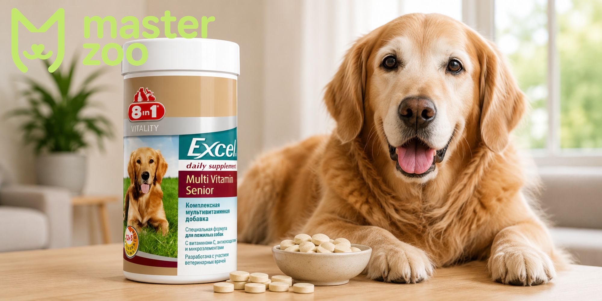 8in1 Excel Multivitamin Senior | MasterZoo