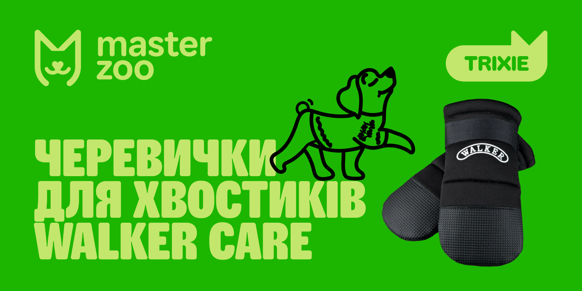 обувь для собаки | MasterZoo
