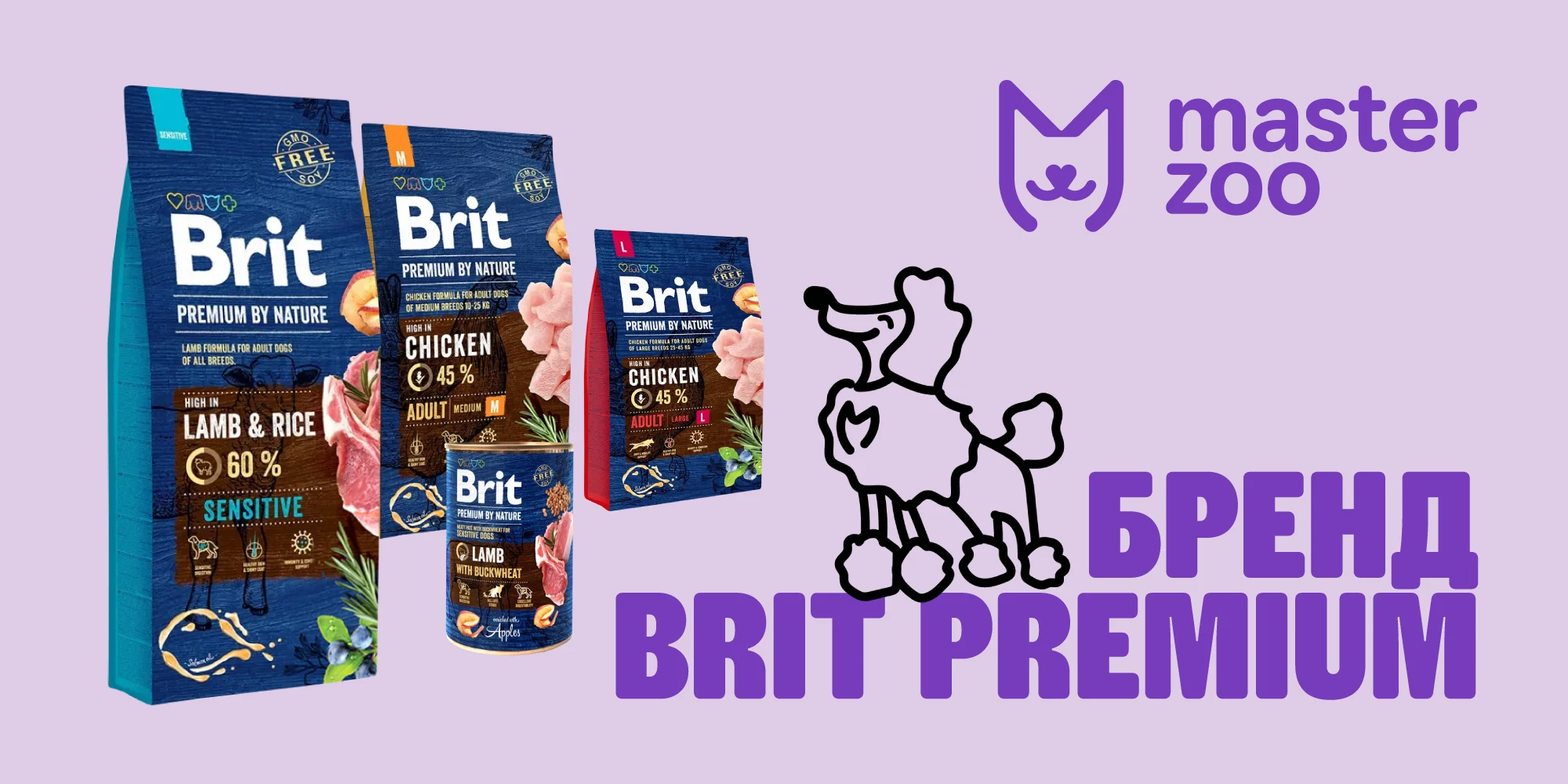 Brit Premium| Зоомагазин MasterZoo