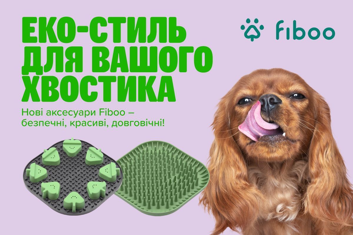 Обзор бренда Fiboo: почему он меняет правила игры в мире зоотоваров?