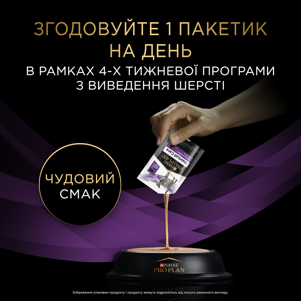 Ветеринарная добавка Pro Plan Hairball Care для выведения шерсти кошек 7 шт х 35 г Ветеринарная добавка Pro Plan Hairball Care для выведения шерсти кошек 7 шт х 35 г