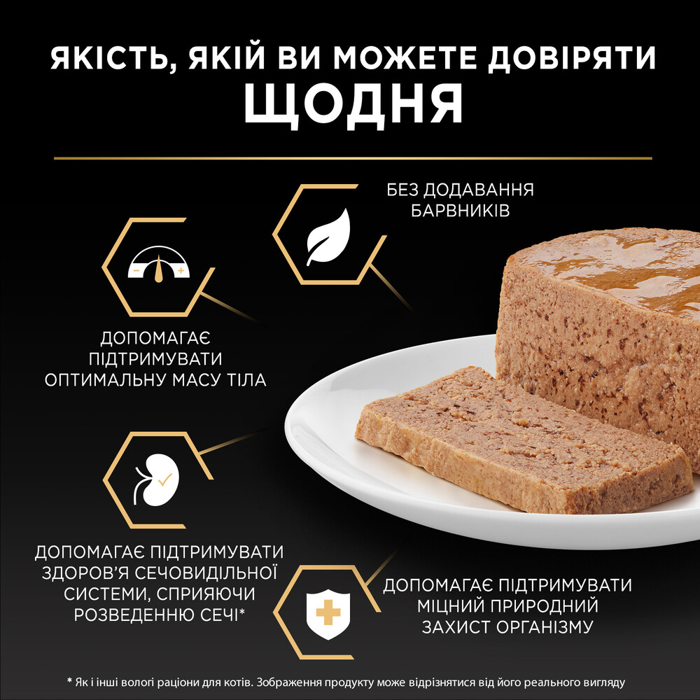 Влажный корм для кошек Pro Plan Adult Sterilised Maintenance 12 шт х 85 г - курица Влажный корм для кошек Pro Plan Adult Sterilised Maintenance 12 шт х 85 г - курица