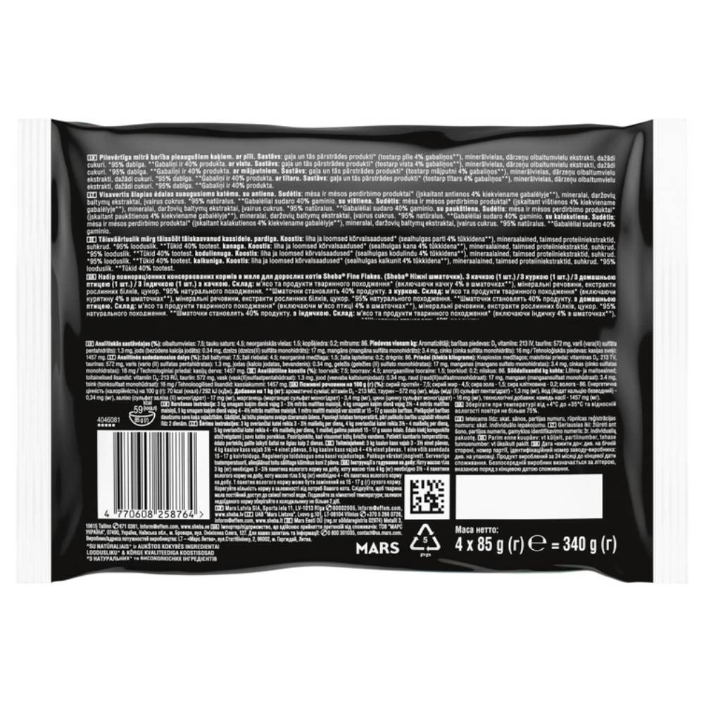 Набір вологого корму для котів Sheba Fine Flakes 4 шт х 85 г - асорті з птиці Набір вологого корму для котів Sheba Fine Flakes 4 шт х 85 г - асорті з птиці