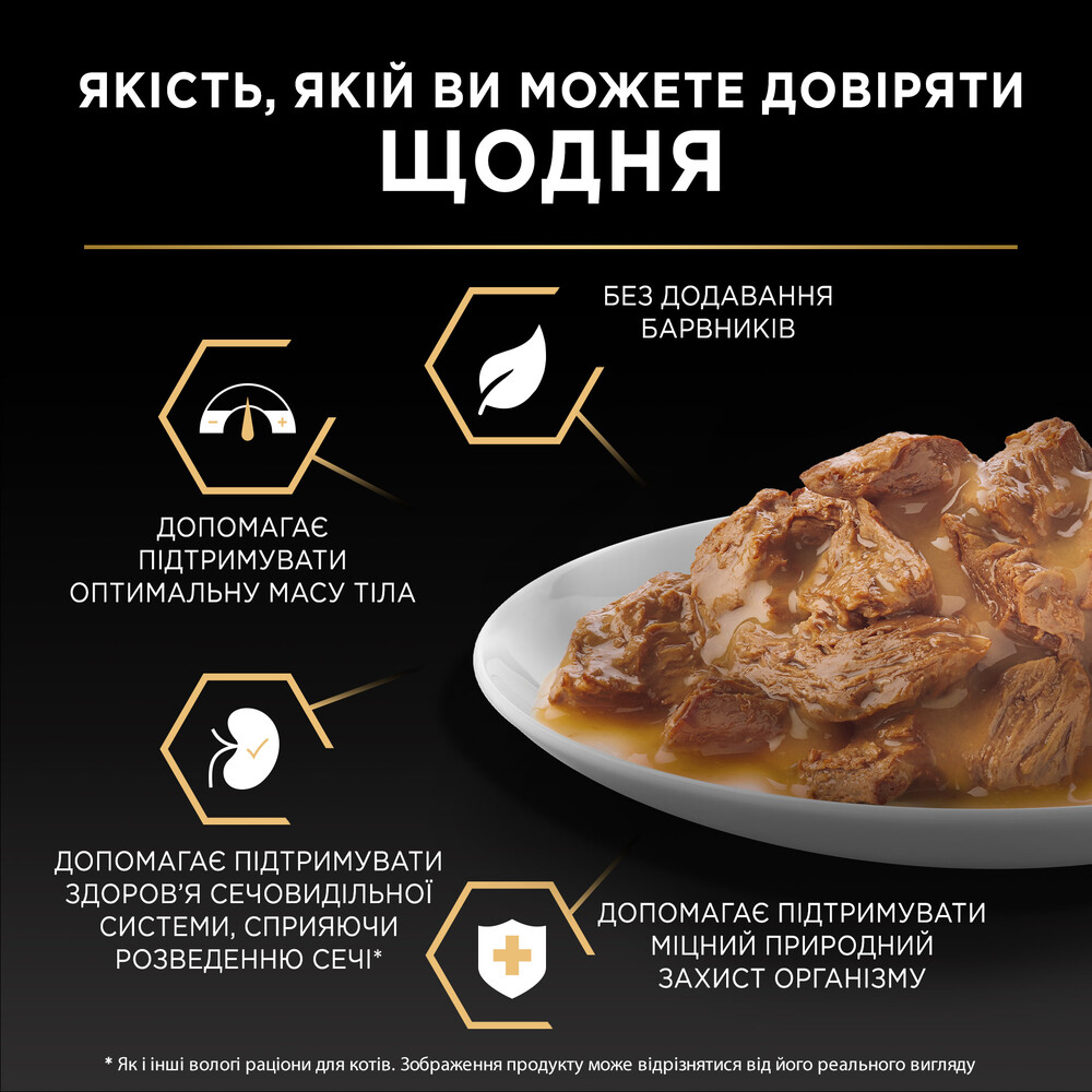 Влажный корм для кошек Pro Plan Adult Sterilised Maintenance 85 г - кролик Влажный корм для кошек Pro Plan Adult Sterilised Maintenance 85 г - кролик