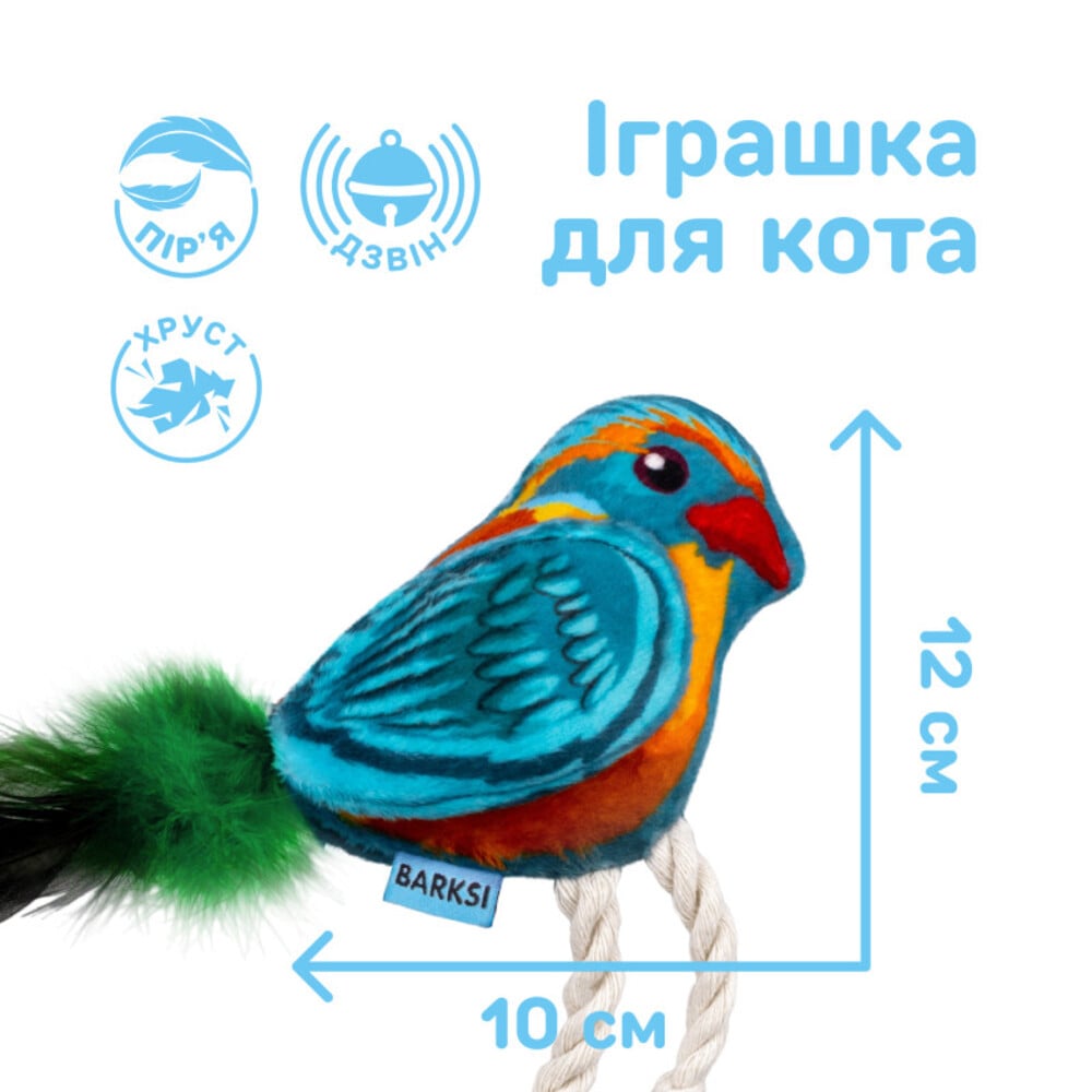 Игрушка для кошек Barksi Птичка с колокольчиком 12х10 см - разноцветный