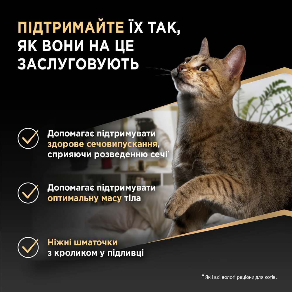 Влажный корм для кошек Pro Plan Adult Sterilised Maintenance 85 г - кролик Влажный корм для кошек Pro Plan Adult Sterilised Maintenance 85 г - кролик