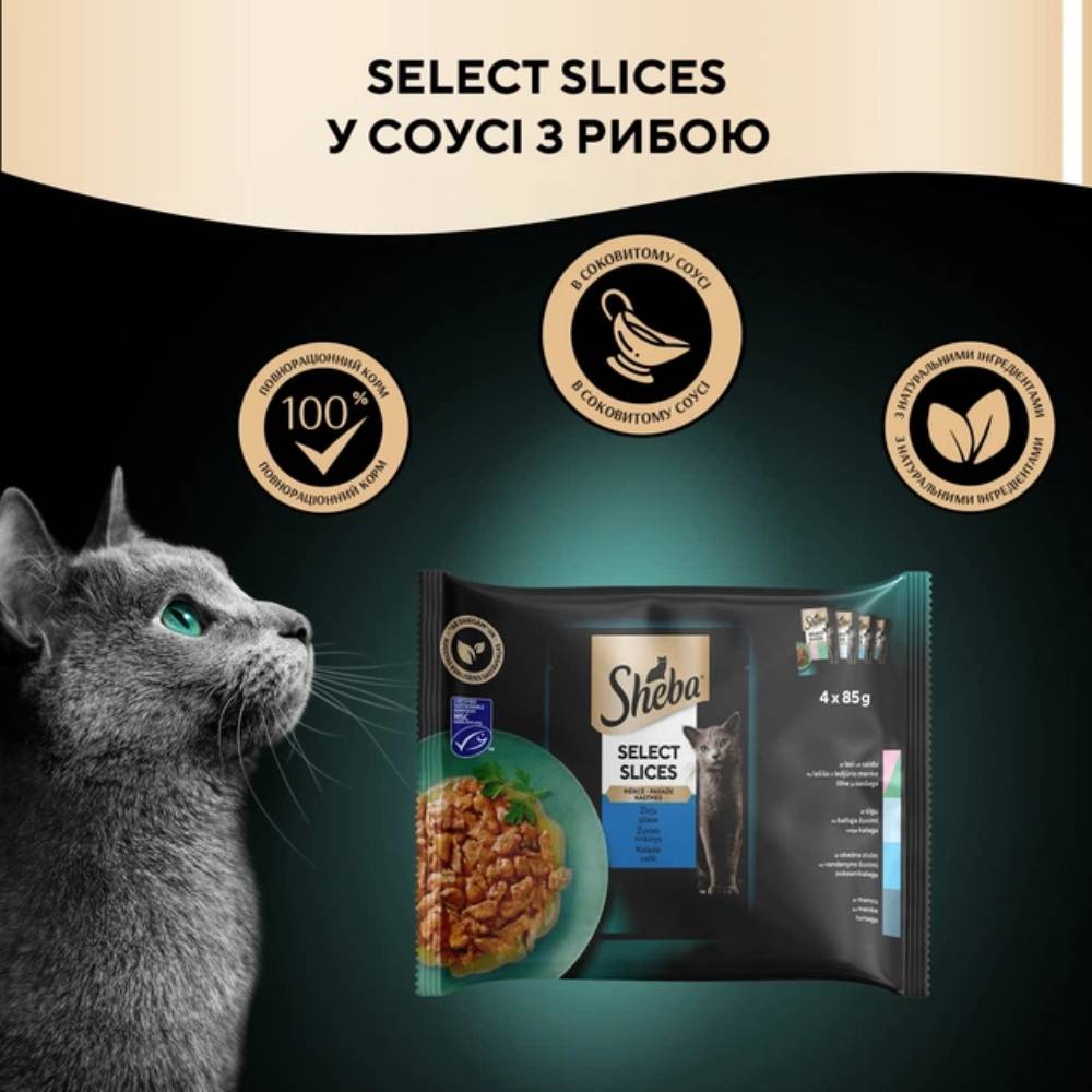 Набір вологого корму для котів Sheba Select Slices 4 шт х 85 г - рибне асорті Набір вологого корму для котів Sheba Select Slices 4 шт х 85 г - рибне асорті