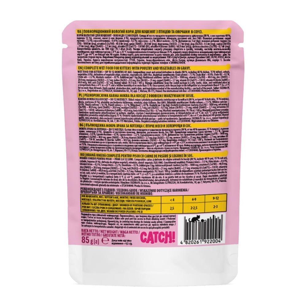Упаковка вологого корму для кошенят Catch! 10+2 шт х 85 г - птиця та овочі