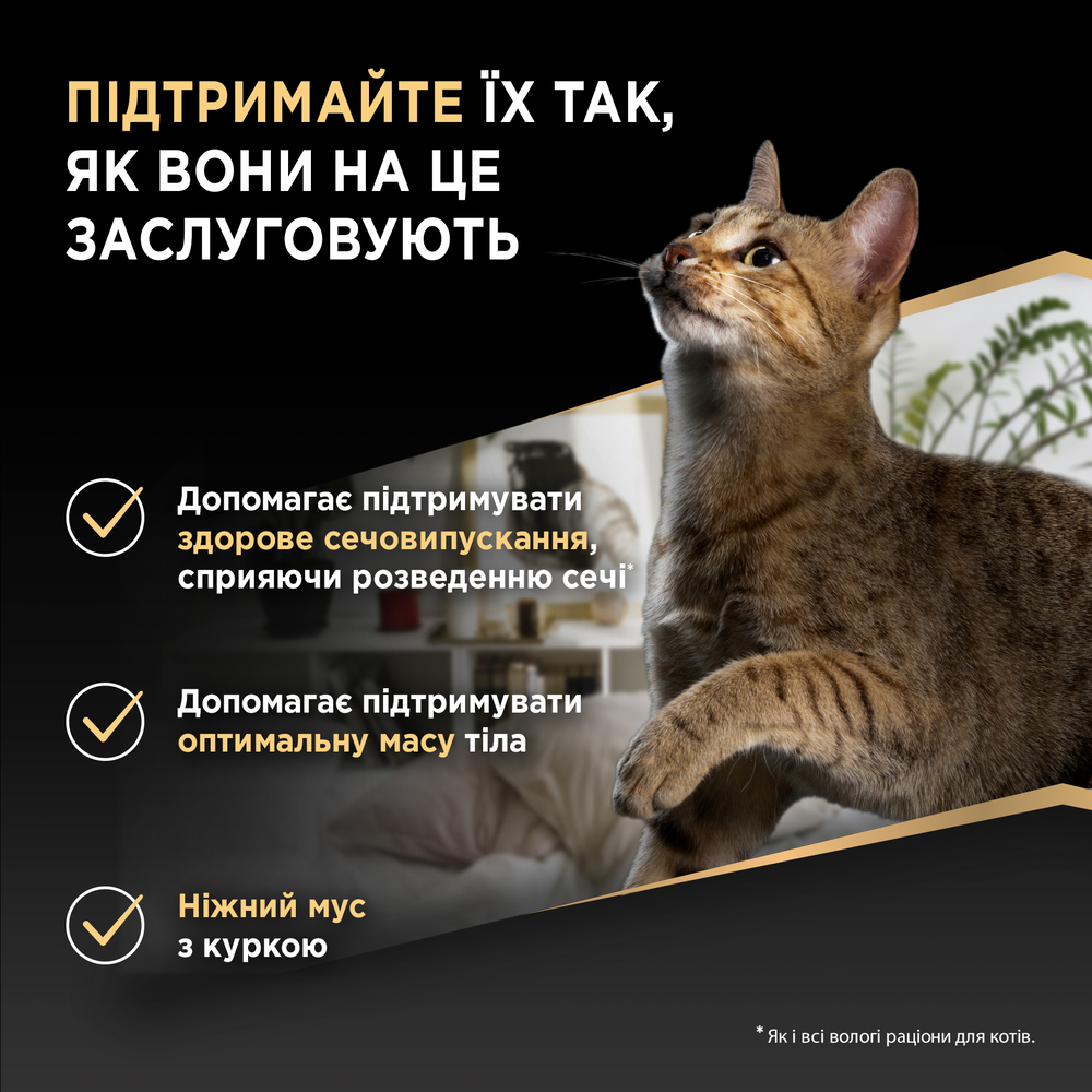 Влажный корм для кошек Pro Plan Adult Sterilised Maintenance 12 шт х 85 г - курица Влажный корм для кошек Pro Plan Adult Sterilised Maintenance 12 шт х 85 г - курица