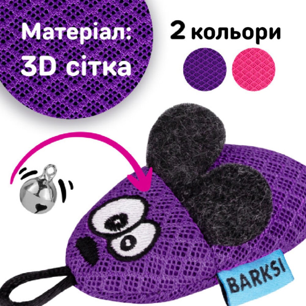 Игрушка для кошек Barksi Мышка с колокольчиком 8х4 см - фиолетовый Игрушка для кошек Barksi Мышка с колокольчиком 8х4 см - фиолетовый