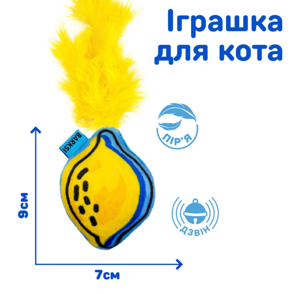 Игрушка для кошек Barksi Лимон с колокольчиком 9х7 см – желтый