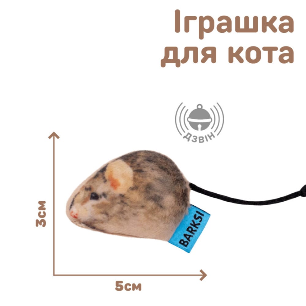 Игрушка для кошек Barksi Мини мышка с колокольчиком 5х3 см - коричневый Игрушка для кошек Barksi Мини мышка с колокольчиком 5х3 см - коричневый