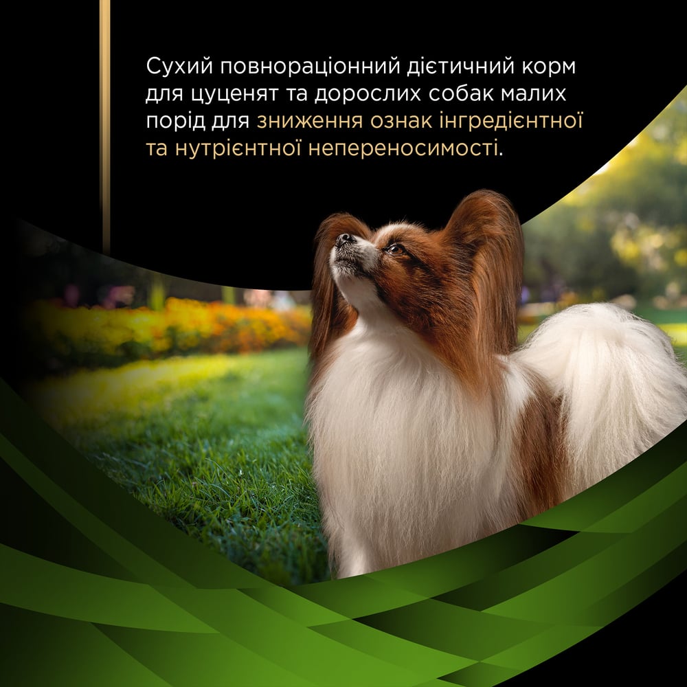 Сухой корм для собак Pro Plan Veterinary Diets Hypoallergenic Small & Mini 1,4 кг Сухой корм для собак Pro Plan Veterinary Diets Hypoallergenic Small & Mini 1,4 кг