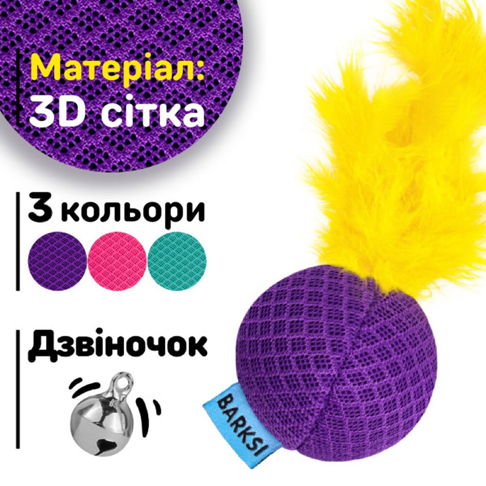 Игрушка для кошек Barksi Мяч с колокольчиком 5 см - фиолетовый Игрушка для кошек Barksi Мяч с колокольчиком 5 см - фиолетовый