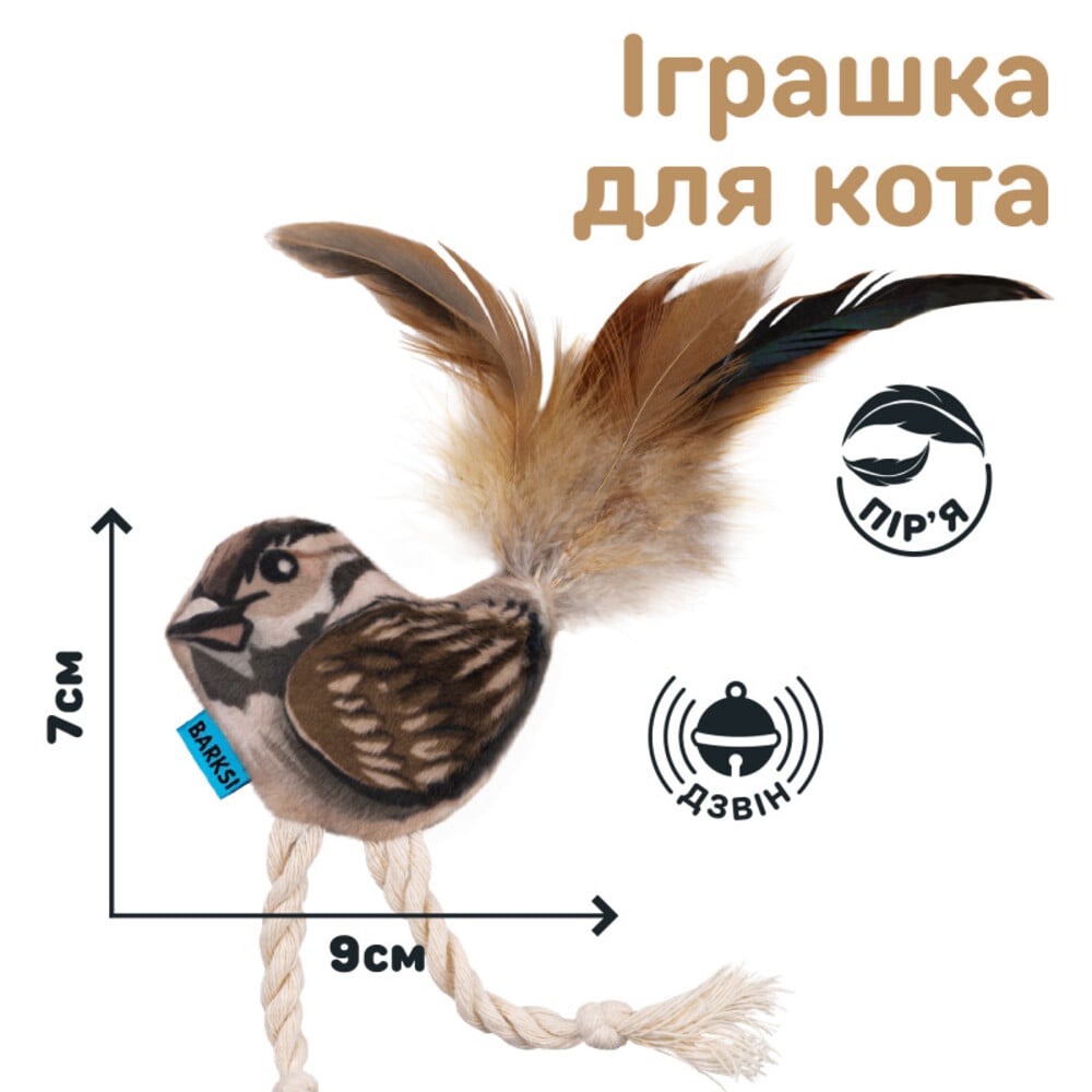 Игрушка для кошек Barksi Воробей с колокольчиком 9х7 см - коричневый Игрушка для кошек Barksi Воробей с колокольчиком 9х7 см - коричневый
