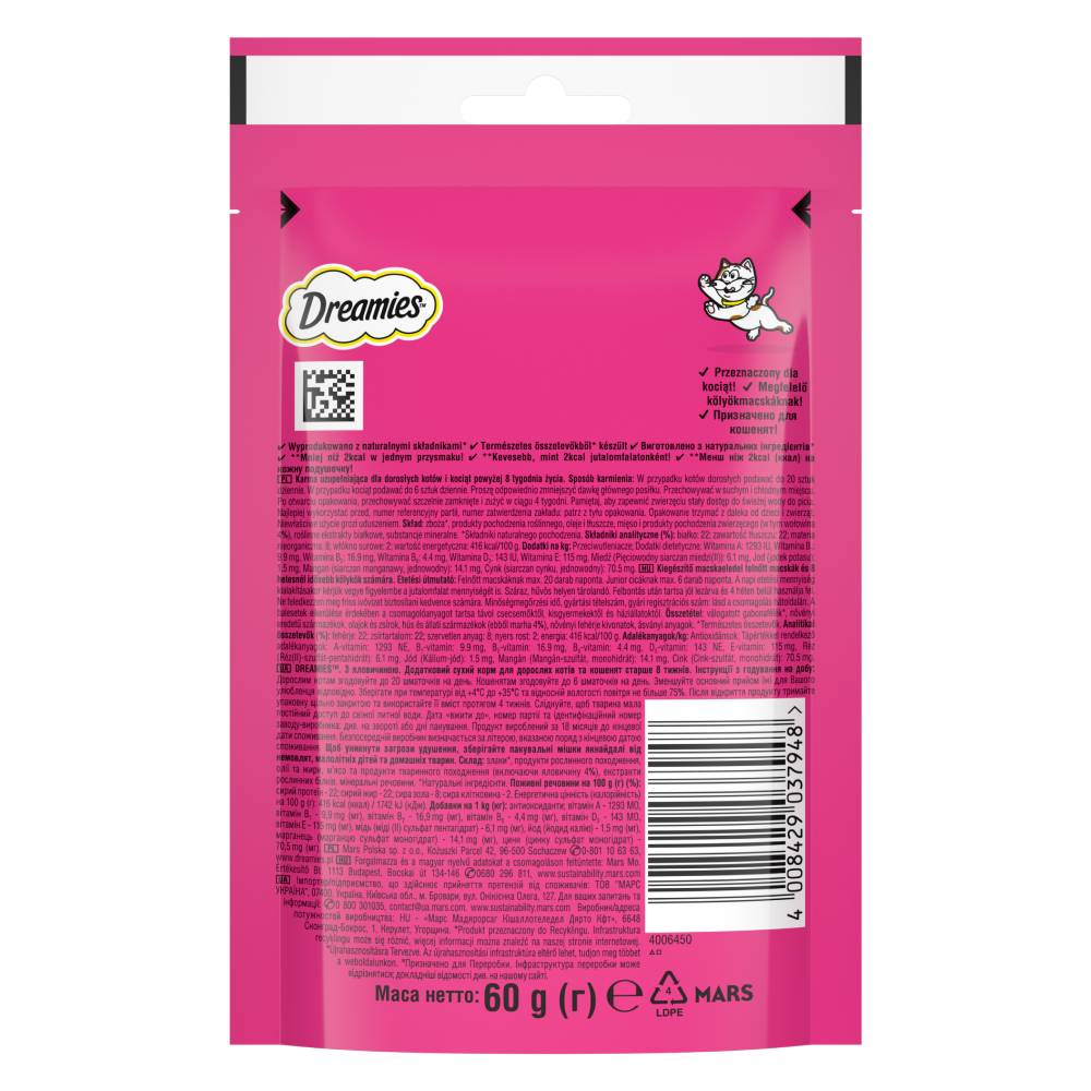 Ласощі для котів Dreamies 60 г - яловичина Ласощі для котів Dreamies 60 г - яловичина