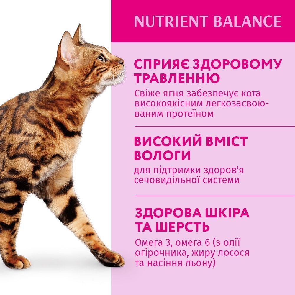 Упаковка вологого корму для котів Optimeal Adult 3+1 шт х 85 г - ягня та овочі