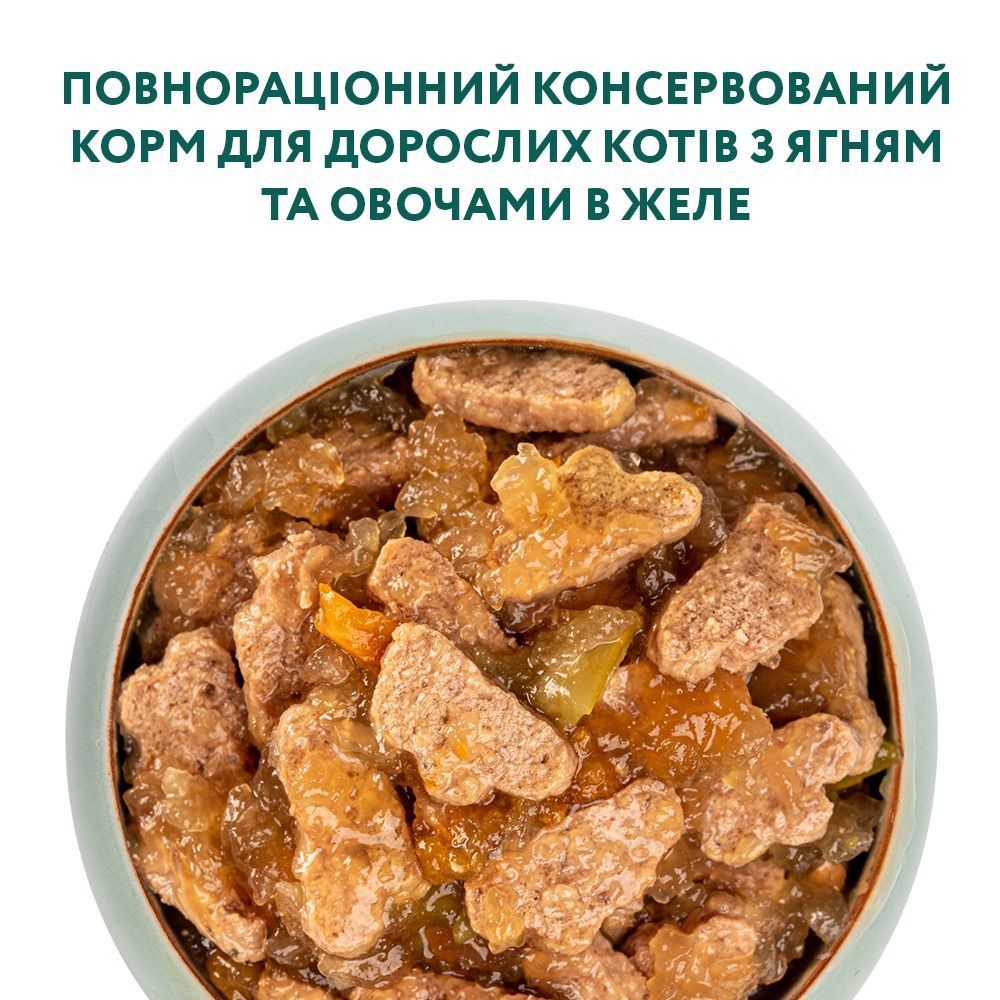 Упаковка вологого корму для котів Optimeal Adult 3+1 шт х 85 г - ягня та овочі