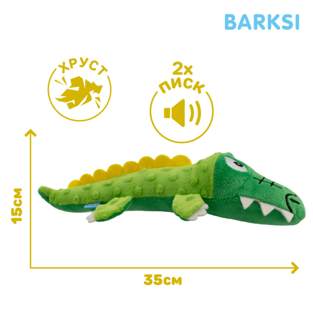 Іграшка для собак Barksi Крокодил з пискавкою 35х15 см - зелений