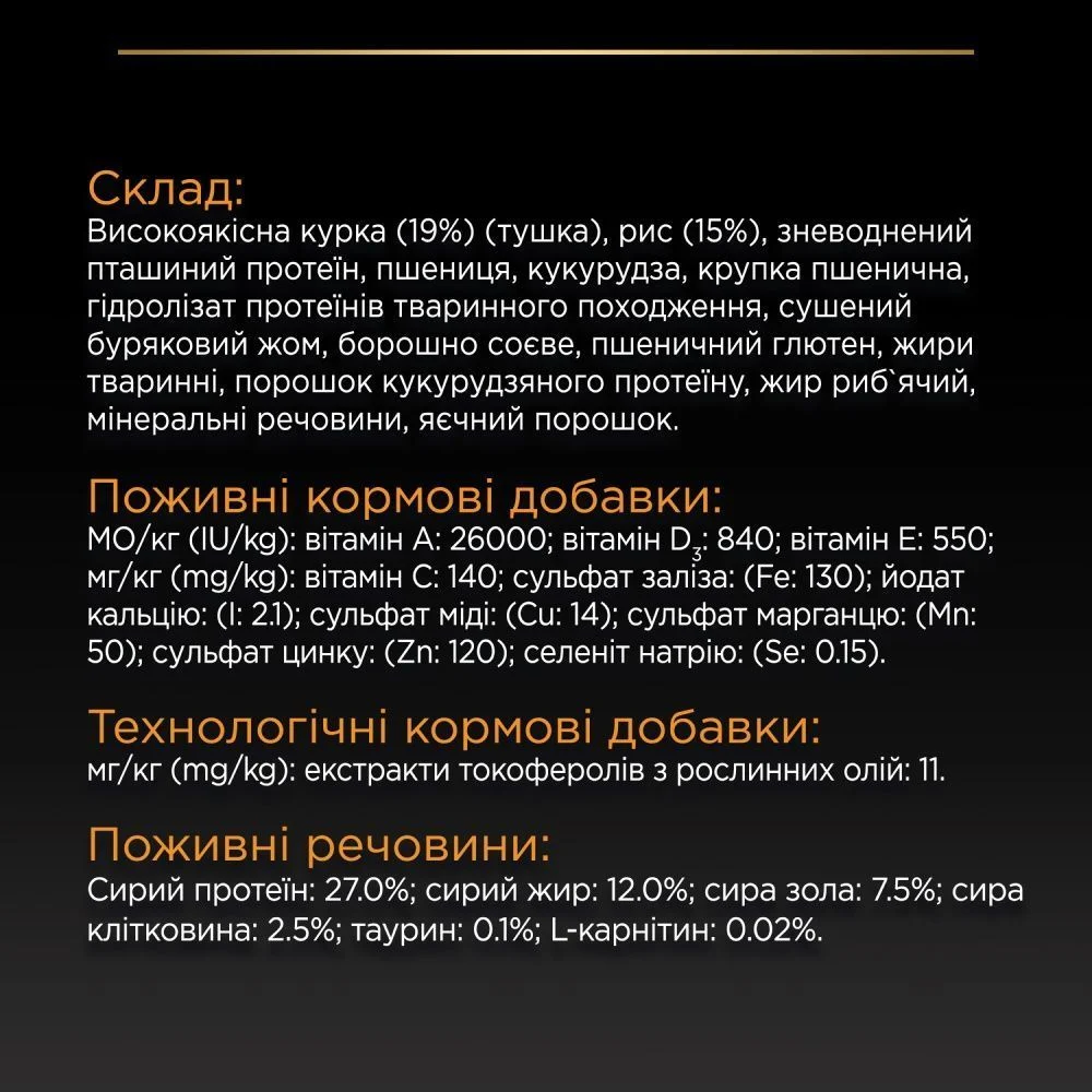 Cухий корм для собак Pro Plan Large Robust Adult Everyday Nutrition 14 кг - курка