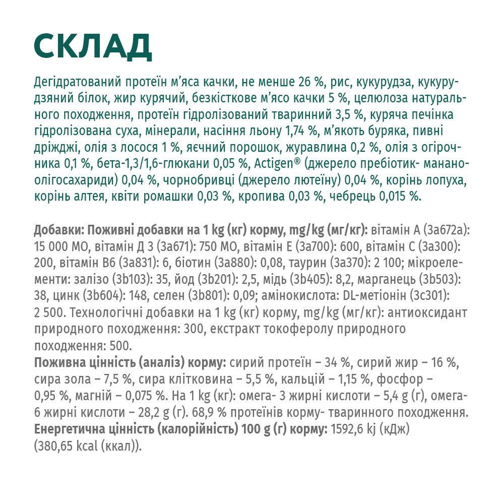 Сухий корм для котів Optimeal Hairball Control Adult 200 г - качка