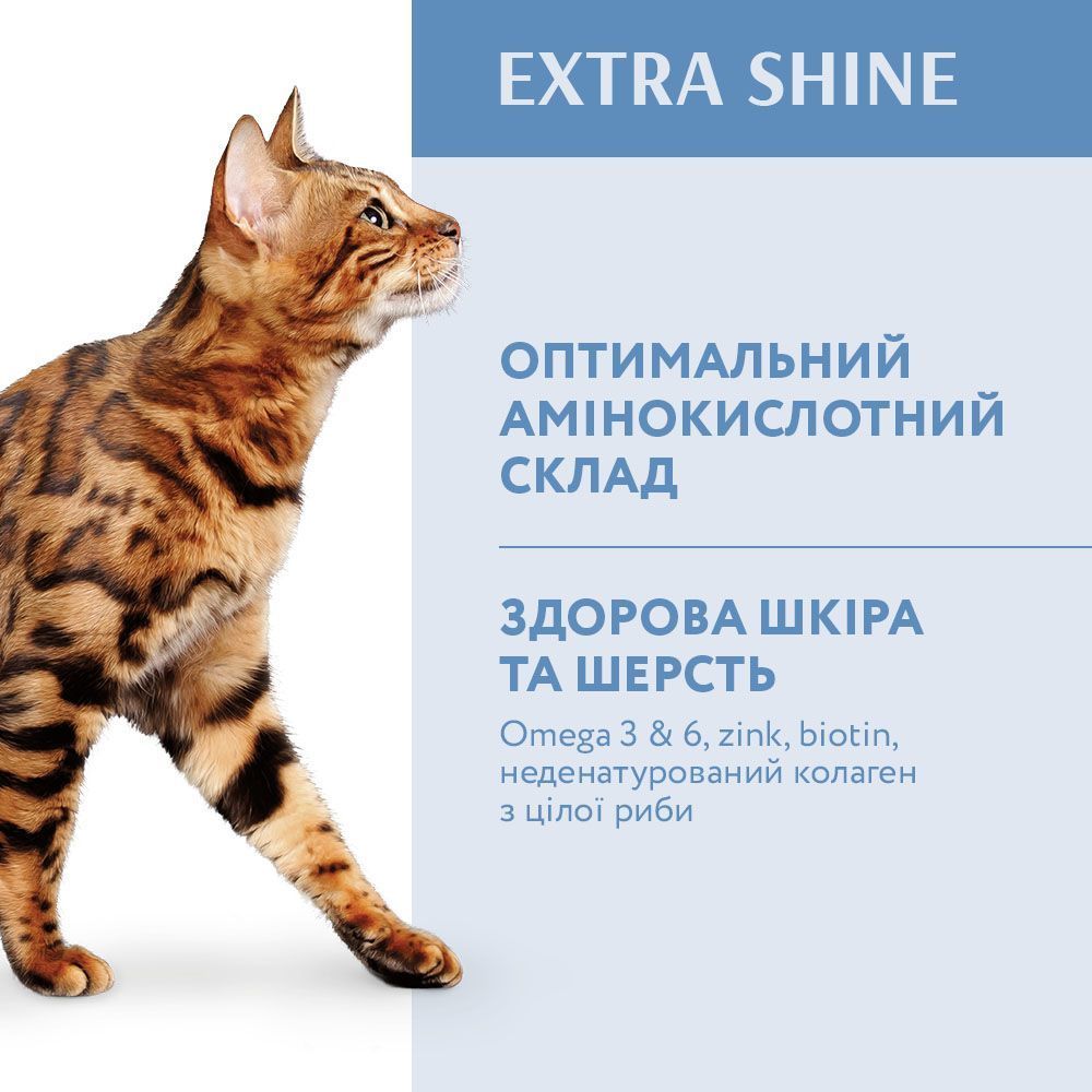 Cухий корм для котів Optimeal Extra Shine 700 г - тріска