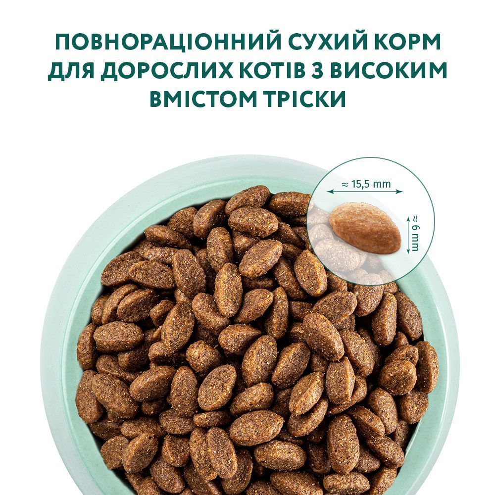 Cухий корм для котів Optimeal Extra Shine 700 г - тріска