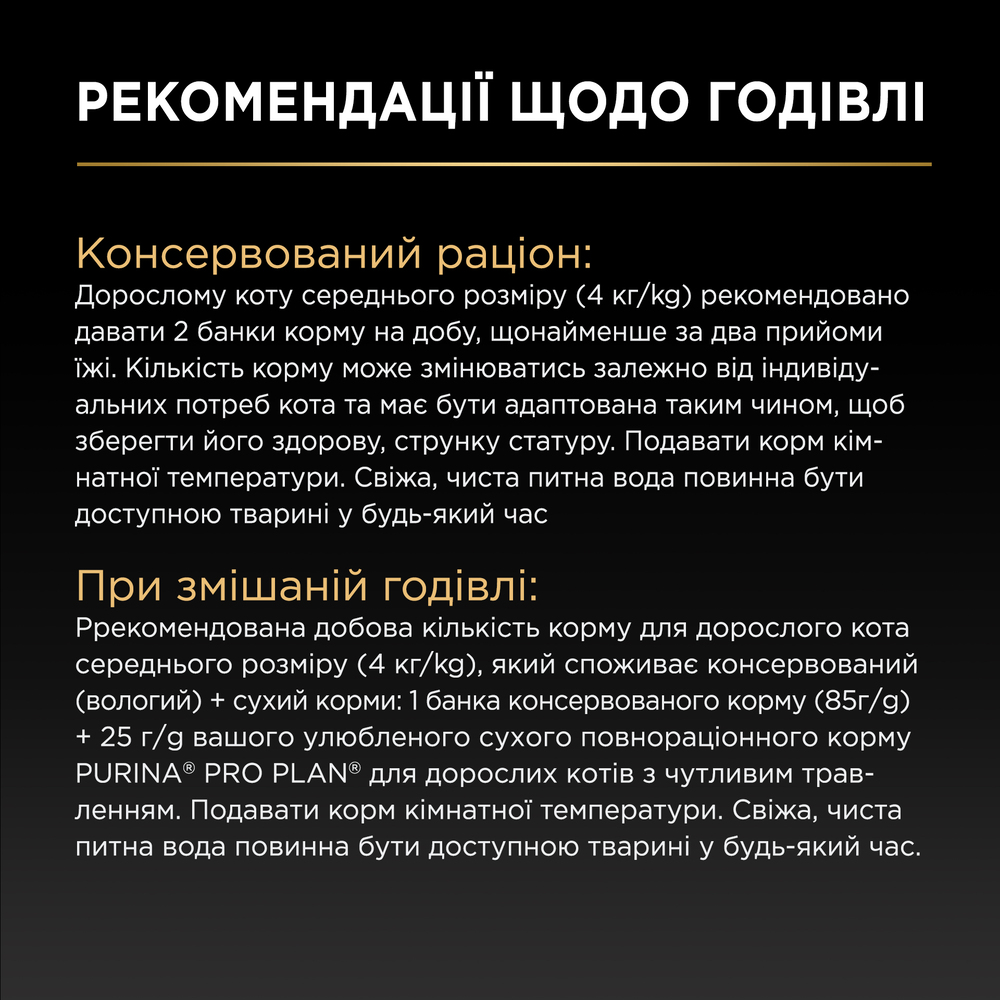 Влажный корм для кошек Pro Plan Adult Delicate 12 шт х 85 г - курица Влажный корм для кошек Pro Plan Adult Delicate 12 шт х 85 г - курица