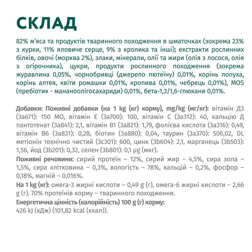 Вологий корм для котів Optimeal Adult 85 г - кролик та морква