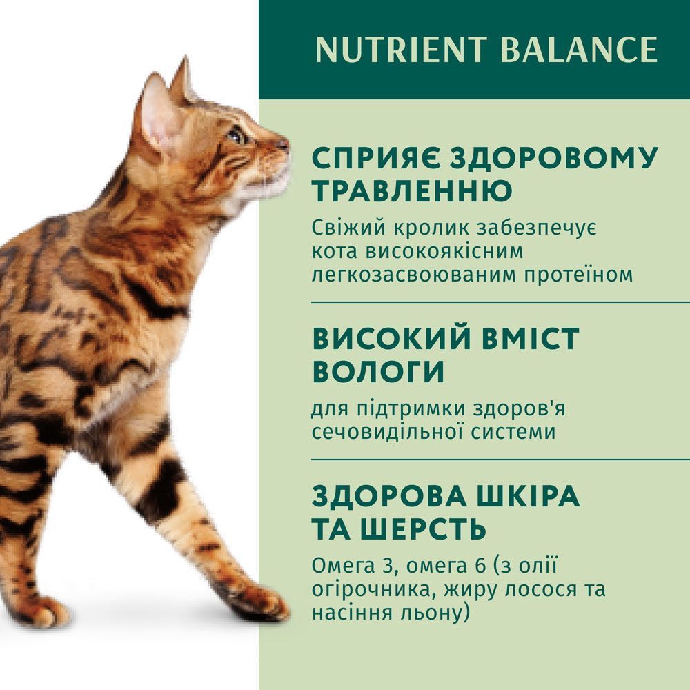 Вологий корм для котів Optimeal Adult 85 г - кролик та морква