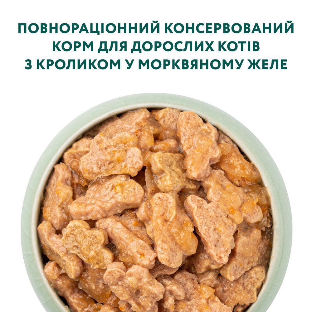 Вологий корм для котів Optimeal Adult 85 г - кролик та морква