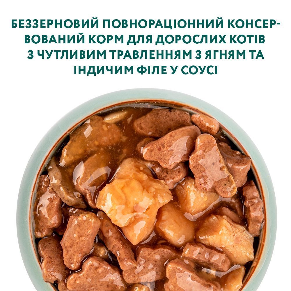Вологий корм для котів Optimeal Sensitive Digestion Adult 85 г - індичка і ягня