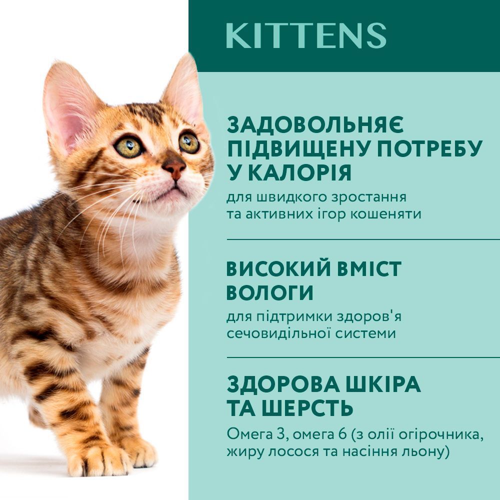 Вологий корм для кошенят Optimeal Kitten 85 г - курка